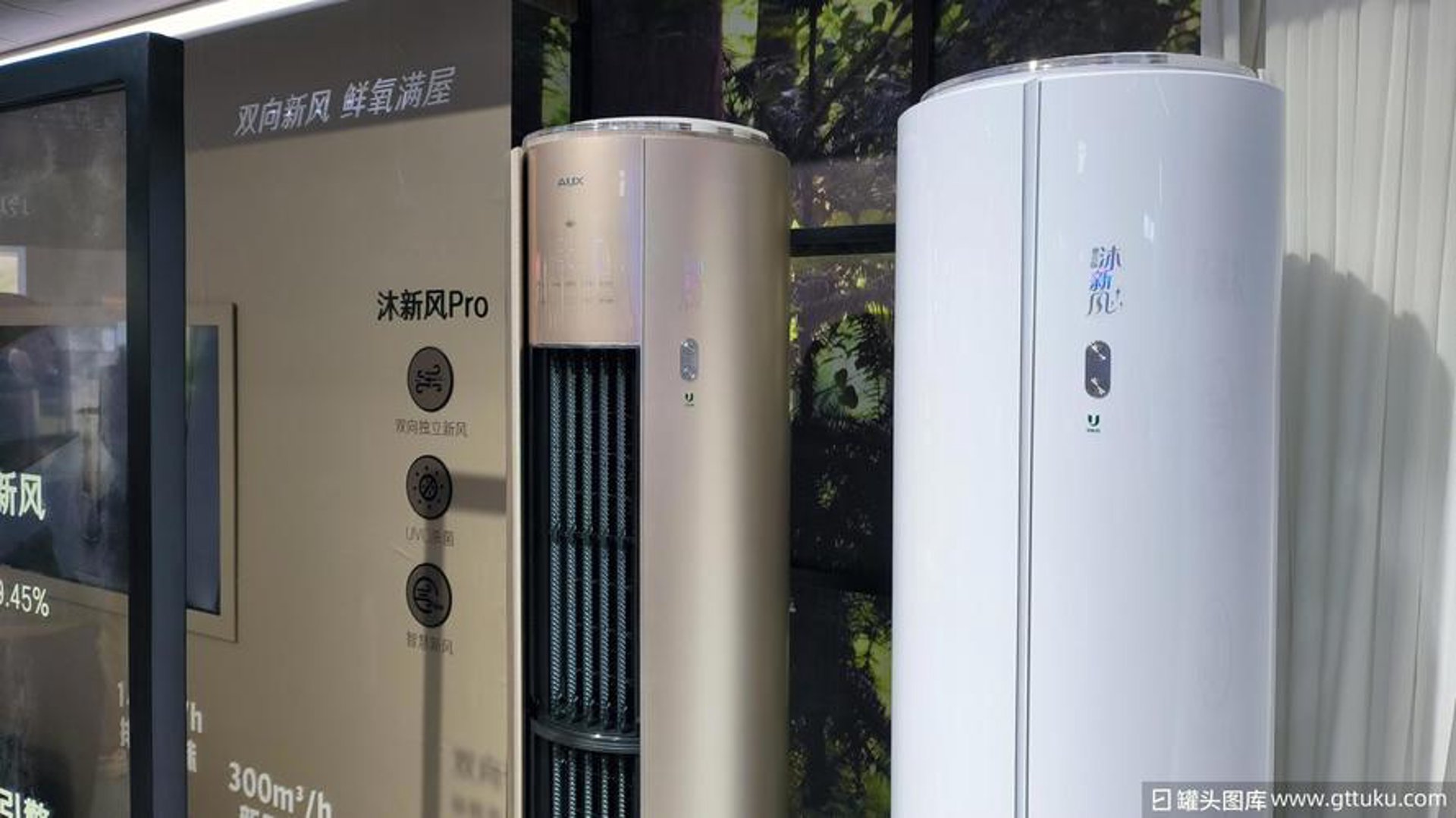 奥克斯空调维修
